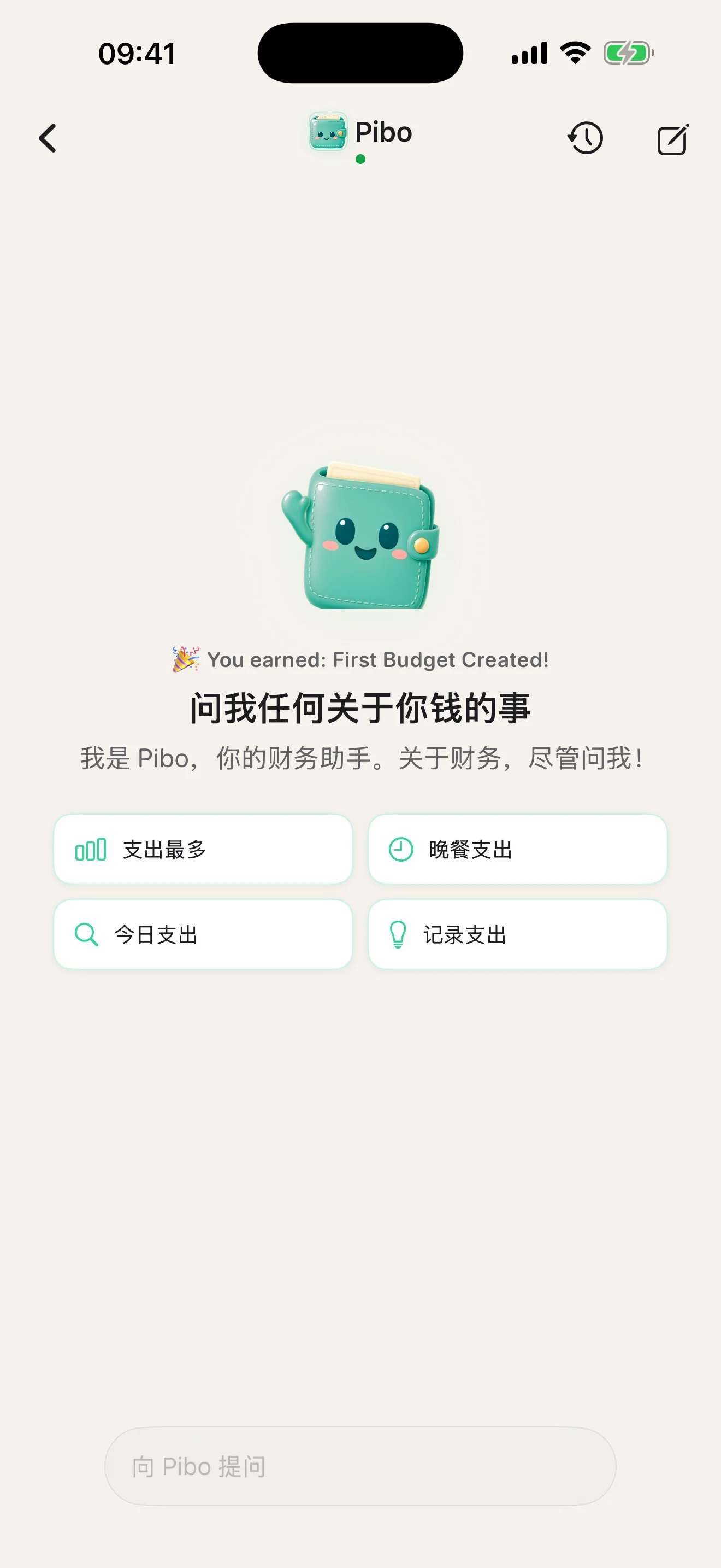 AI 助手