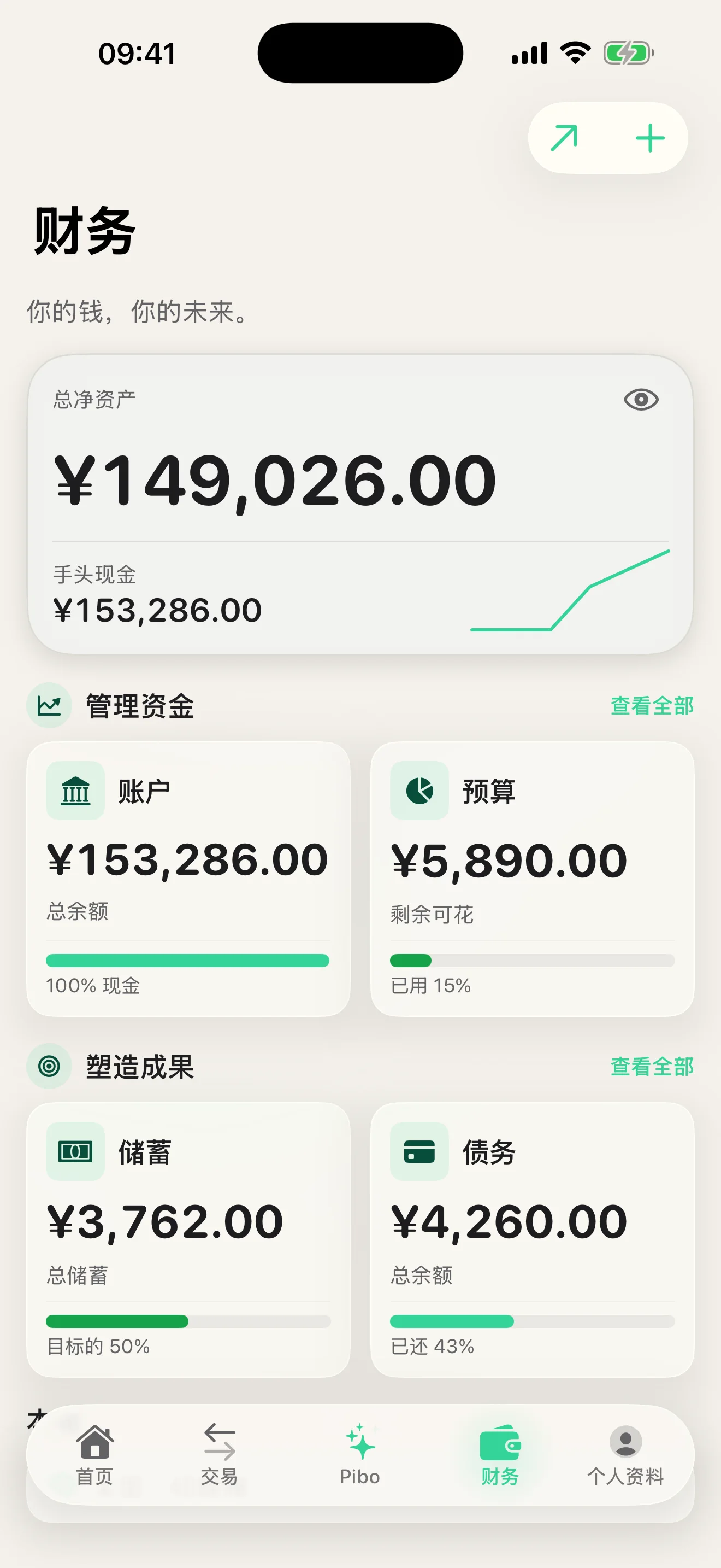财务中心